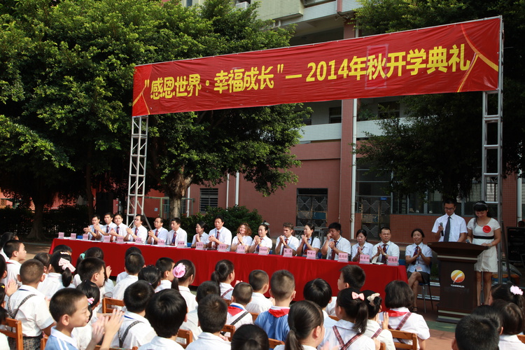  做“習慣好、能力強、成績優”的中英文學子