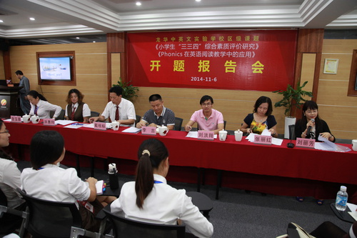 新區(qū)、街道與學(xué)校領(lǐng)導(dǎo)在開題報(bào)告進(jìn)行點(diǎn)評環(huán)節(jié)