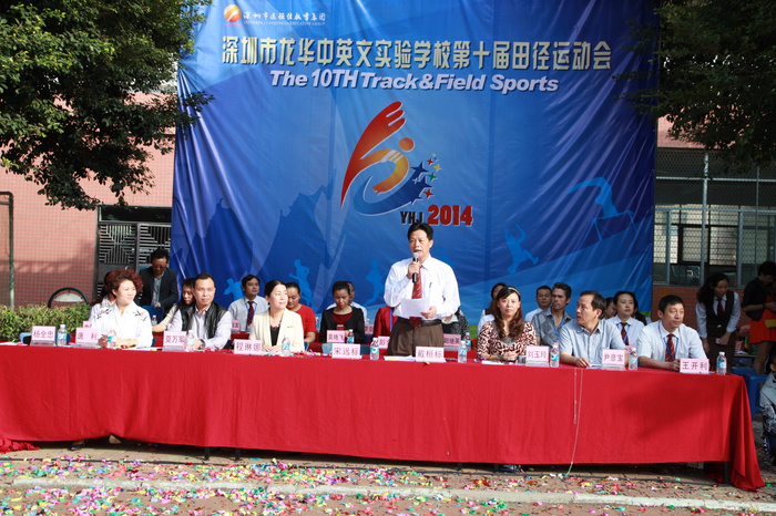 03、圖為深圳市龍華中英文實驗學校校長為運動會致辭