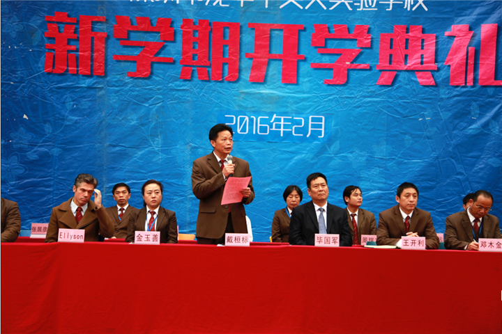 開學典禮圖片03：圖為集團總裁助理戴桓標先生發言