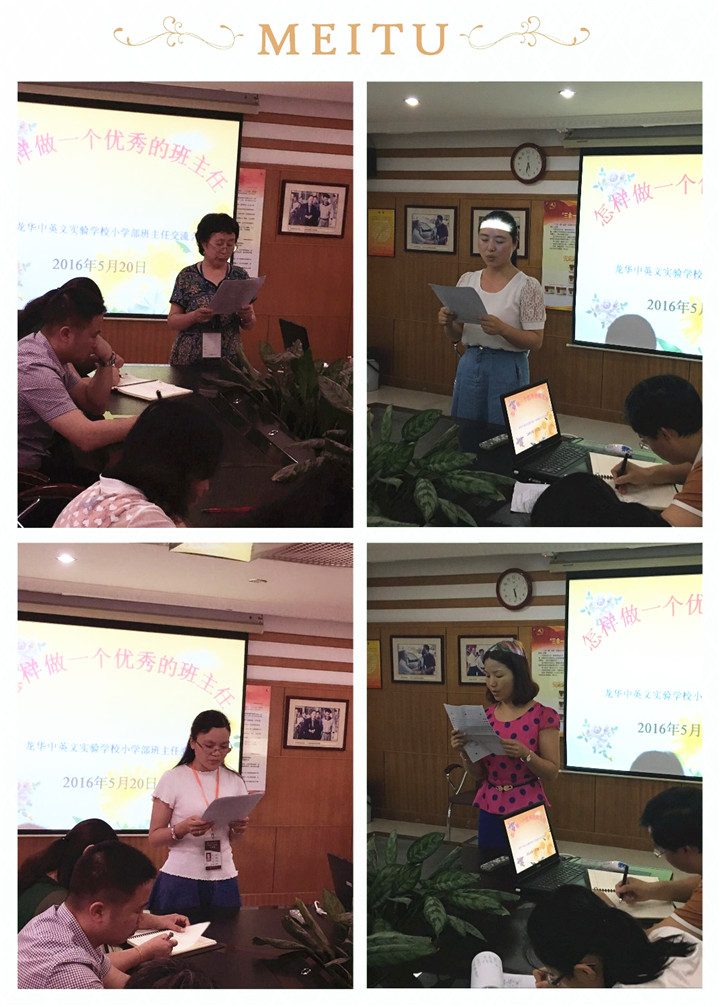 圖為班主任代表發言