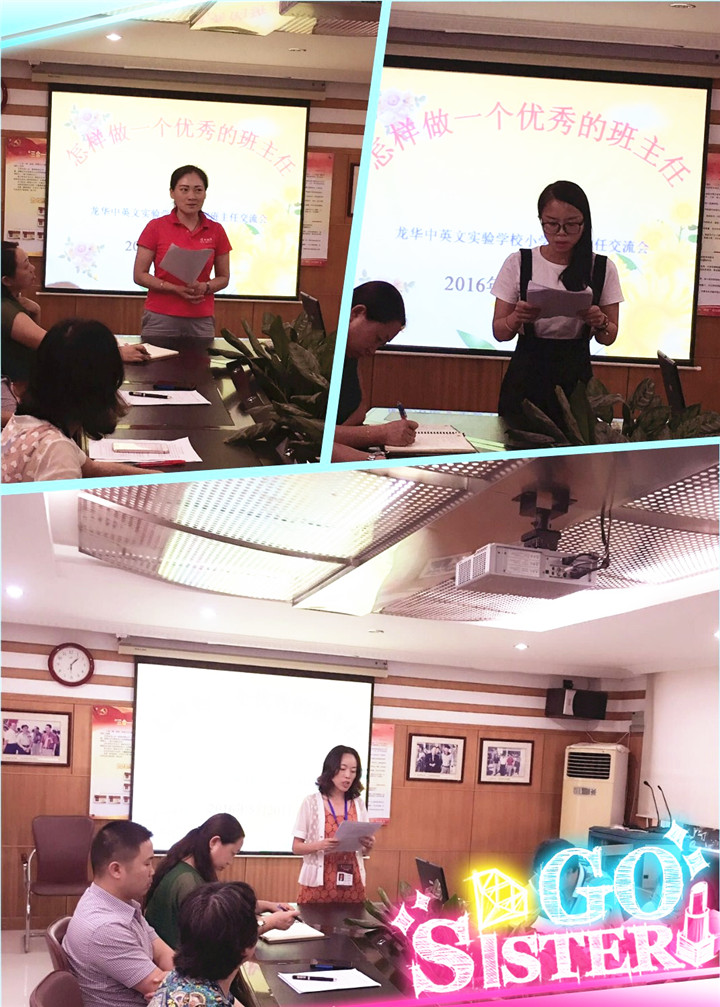 圖為年級主任和班主任代表發言 