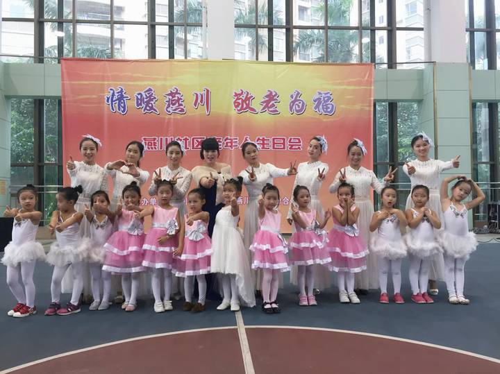 燕川園攜手社區舉辦2016“情暖燕川.敬老為福”感恩活動