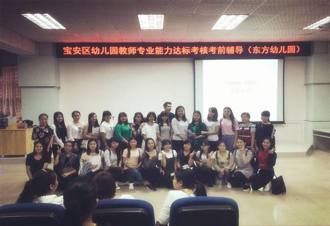 2016寶安區幼兒園教師專業能力達標考核工作 ——考前學習  