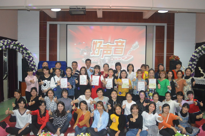 “凝心聚力、唱響未來”燕川園第八屆“好聲音”比賽活動