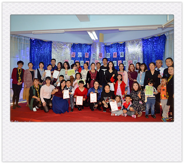 凝心聚力，唱響未來——第八屆遠恒佳好聲音家長組初賽