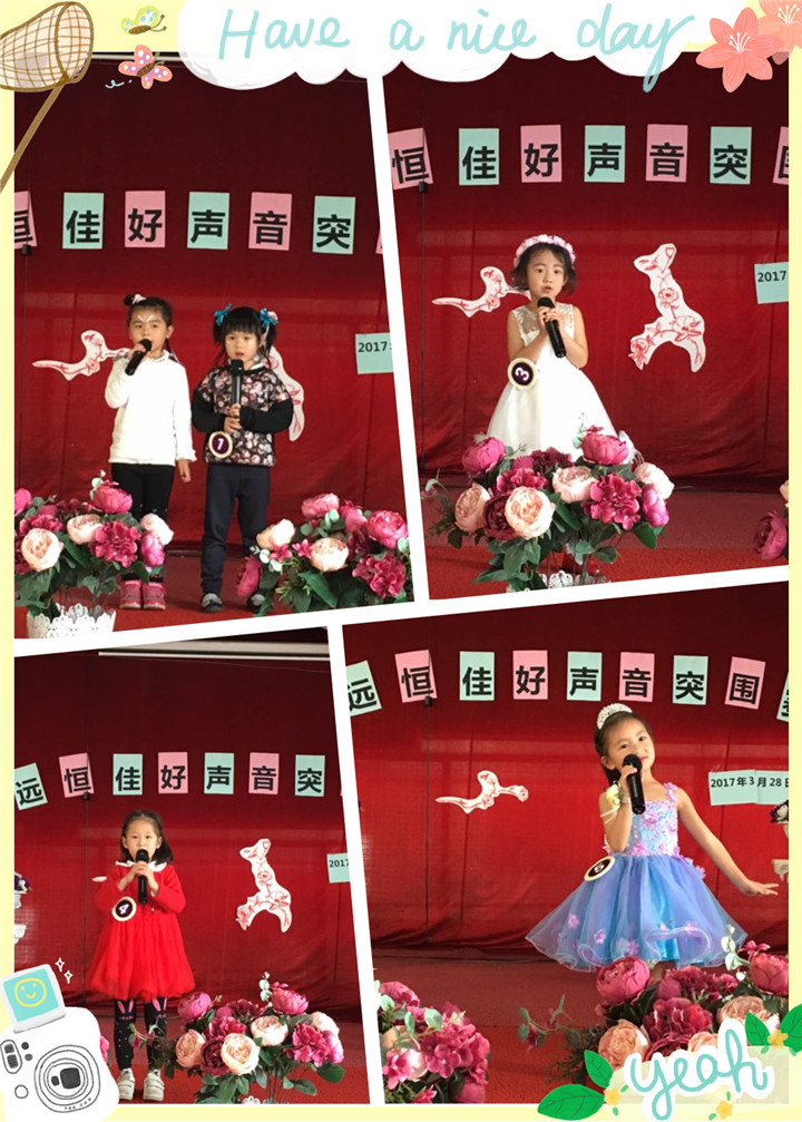 天籟之音 等你來戰 ——日輝臺園第八屆好聲音精彩報道