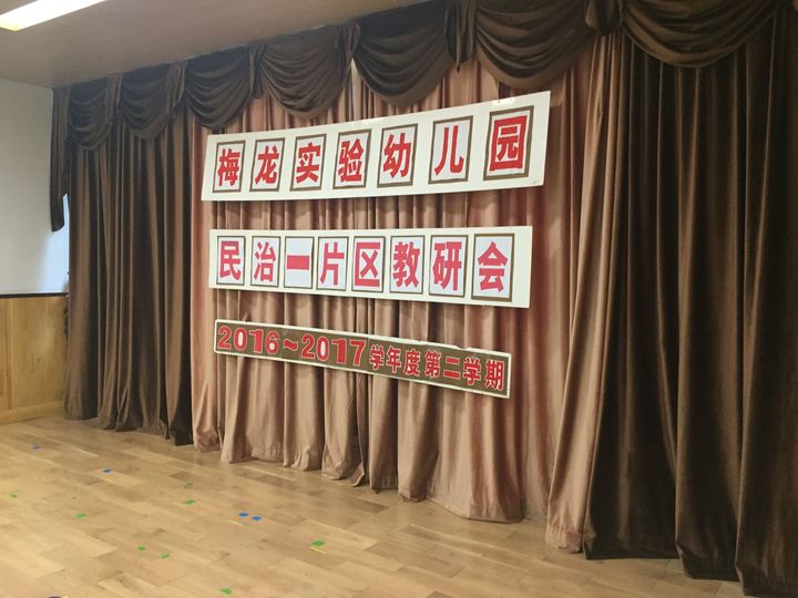 深圳市龍華區民治一片區教研活動