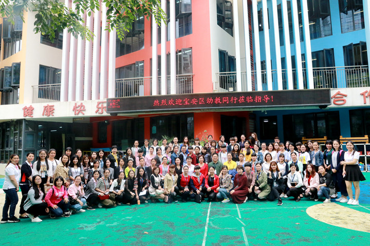  寶安區新城幼兒園半日活動觀摩學習