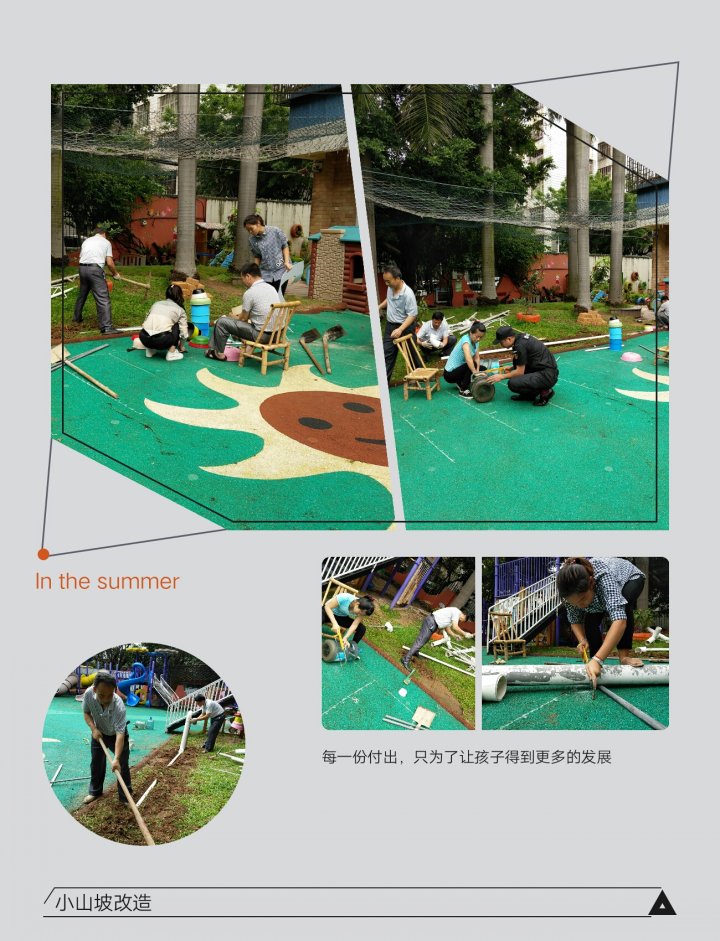 讓幼兒與環境“對話”