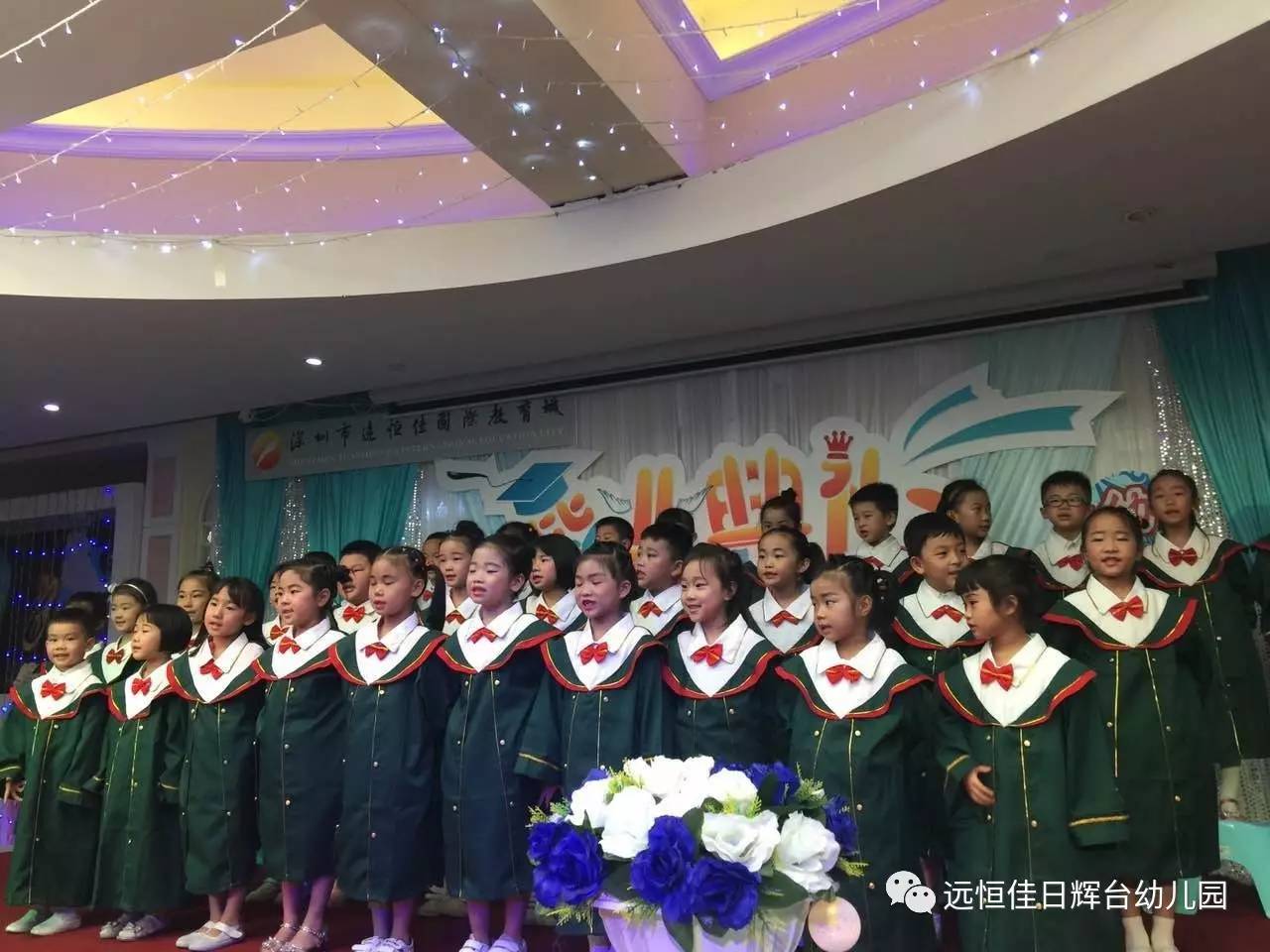 遠恒佳日輝臺幼兒園大班畢業典禮合輯