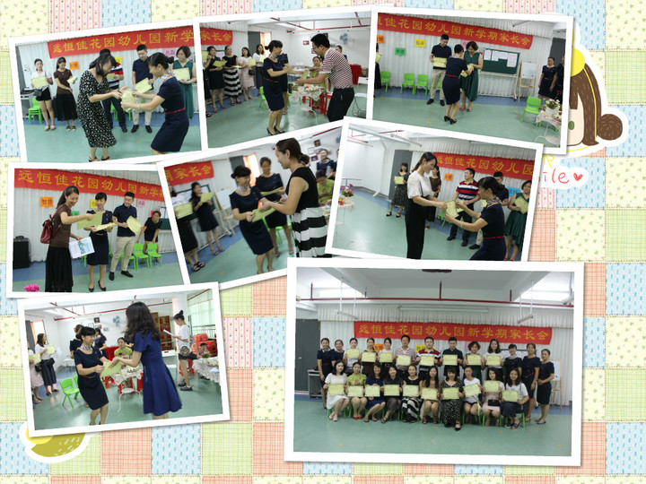 家園同心，共促發展                          --遠恒佳花園幼兒園新學期家委會報道