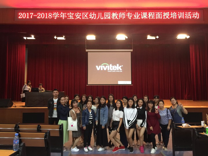 寶安區幼兒園教師專業課程面授培訓活動小結