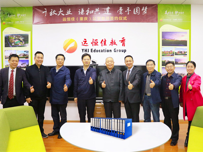 教育部原副部長 國家總督學(xué)顧問張?zhí)毂？疾爝h恒佳重慶公學(xué)辦學(xué)情況