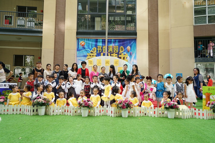 “愛上閱讀，書香滿園”閱讀月故事大賽系列活動