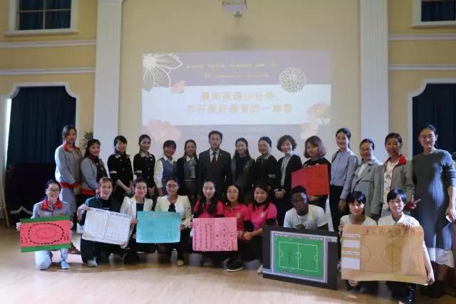 英語(yǔ)教研篇|Game Is Fun Interactive Effective  晨間英語(yǔ)10分鐘，打開(kāi)美好教育之窗