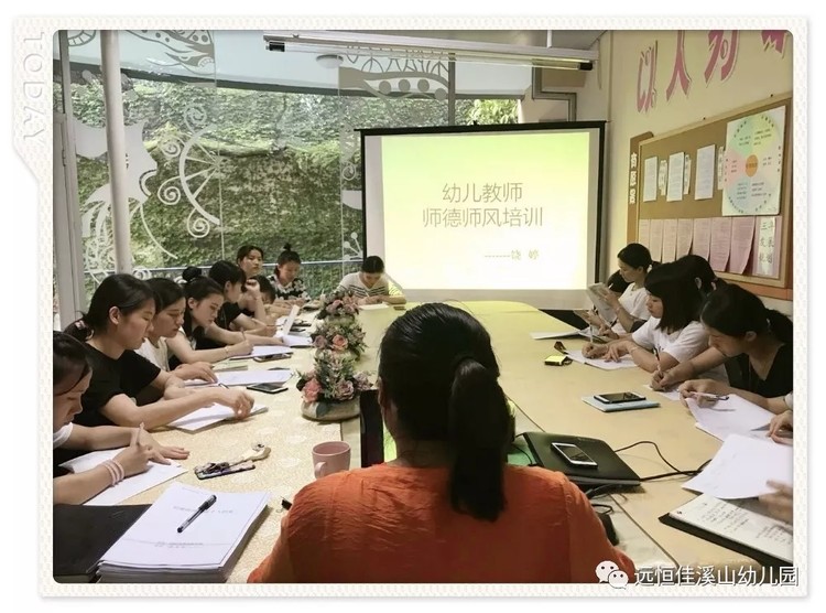 不忘初心，以愛育愛——溪山幼兒園師德師風專題培訓