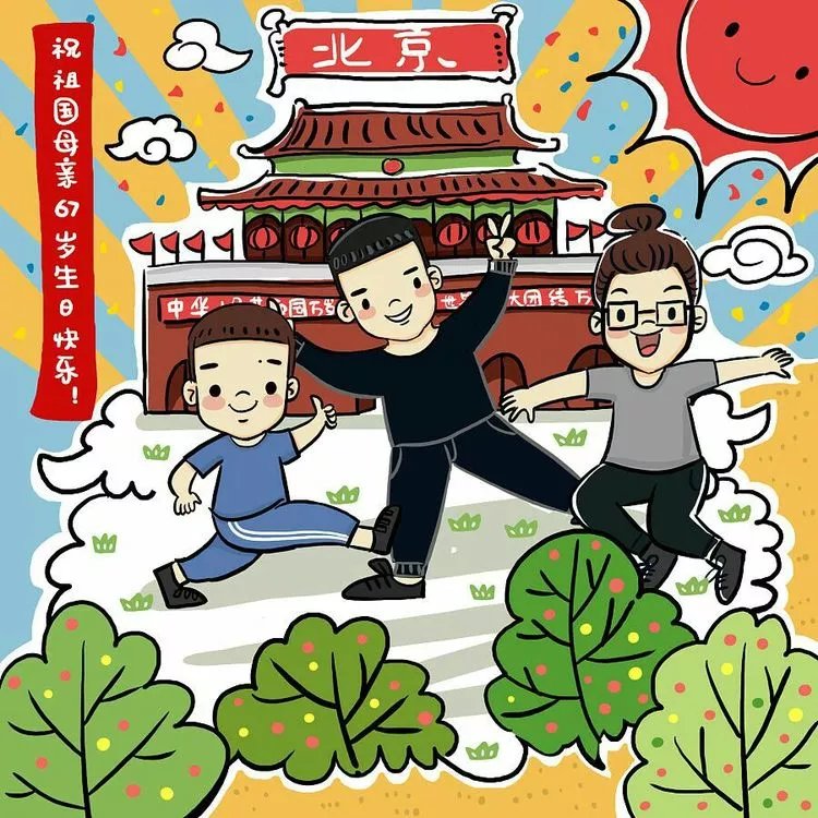 喜迎中秋，歡度國慶”雙節假期致家長一封信