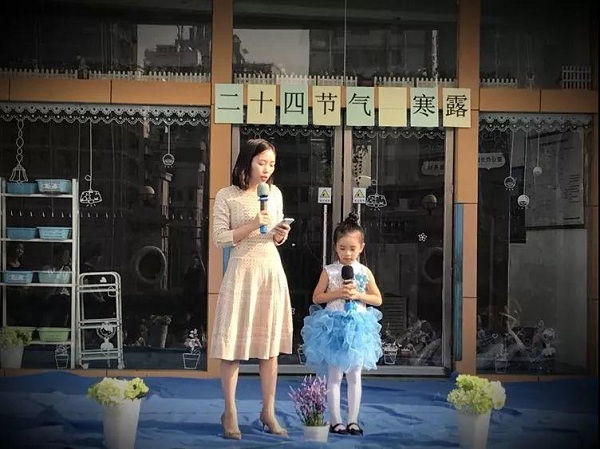 碧水龍庭幼兒園中一班主題晨會二十四節氣——寒露