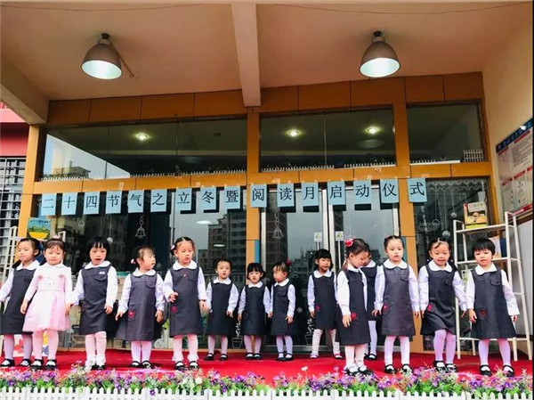 二十四節氣之——立冬，暨閱讀月啟動儀式