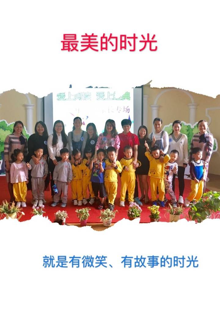 愛上閱讀?愛上經典——公明二幼閱讀月系列活動之中、大班家長講故事比賽