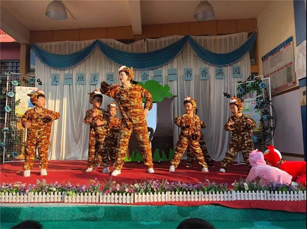 閱讀月系列活動(dòng)大一班主題晨會《書香滿園》