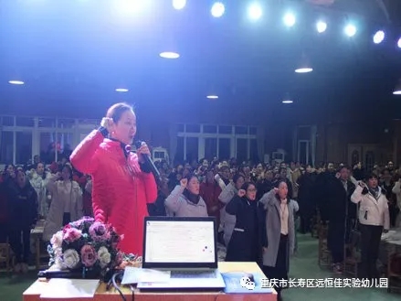 依法執教，做有溫度的幼教人”——遠恒佳長壽片區幼兒園師德師風專題培訓活動