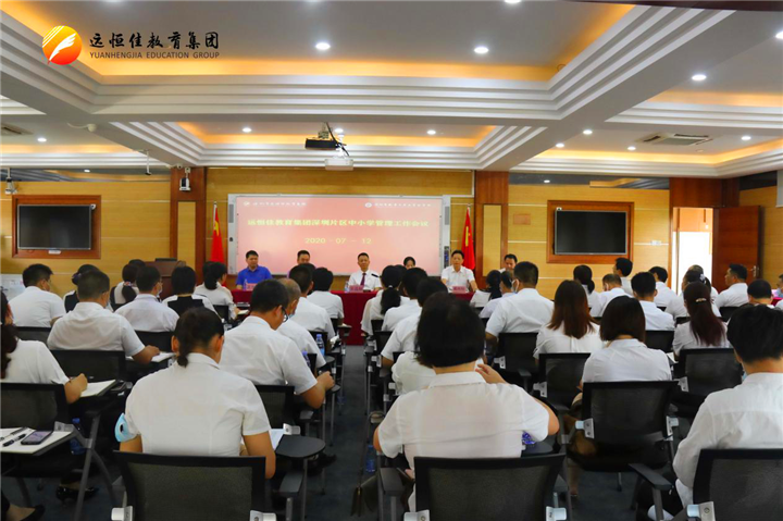 聚智慧促特色優質發展，敢擔當樹美好教育品牌