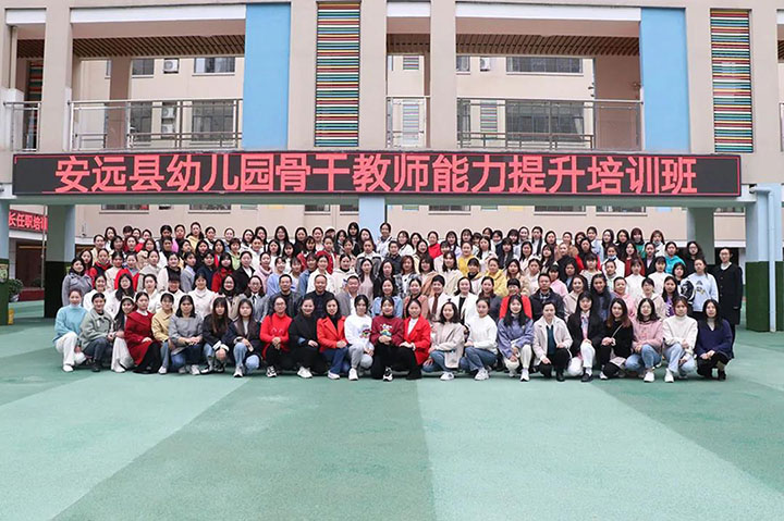 送教上門，促進老區學前教育事業發展