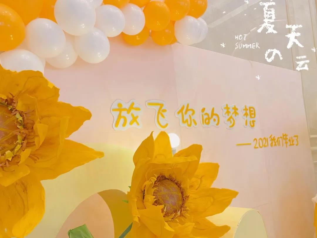 【畢業季】放飛你的夢想 ---遠恒佳陽光幼兒園2021屆畢業典禮