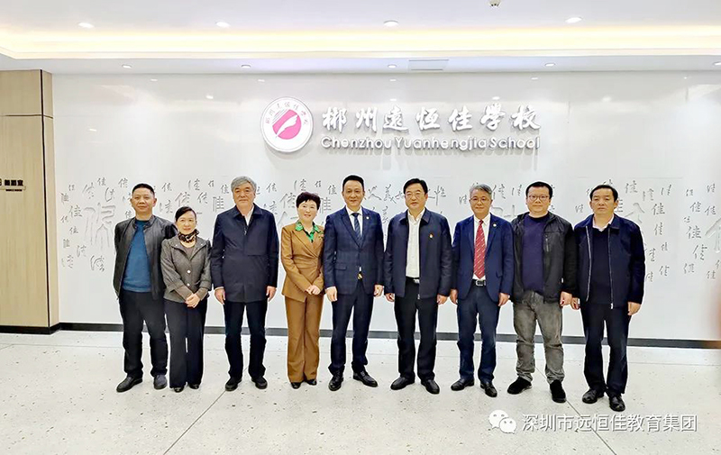 強強聯合　共話未來|湘南學院考察團來遠恒佳郴州公司考察洽談高職合作工作