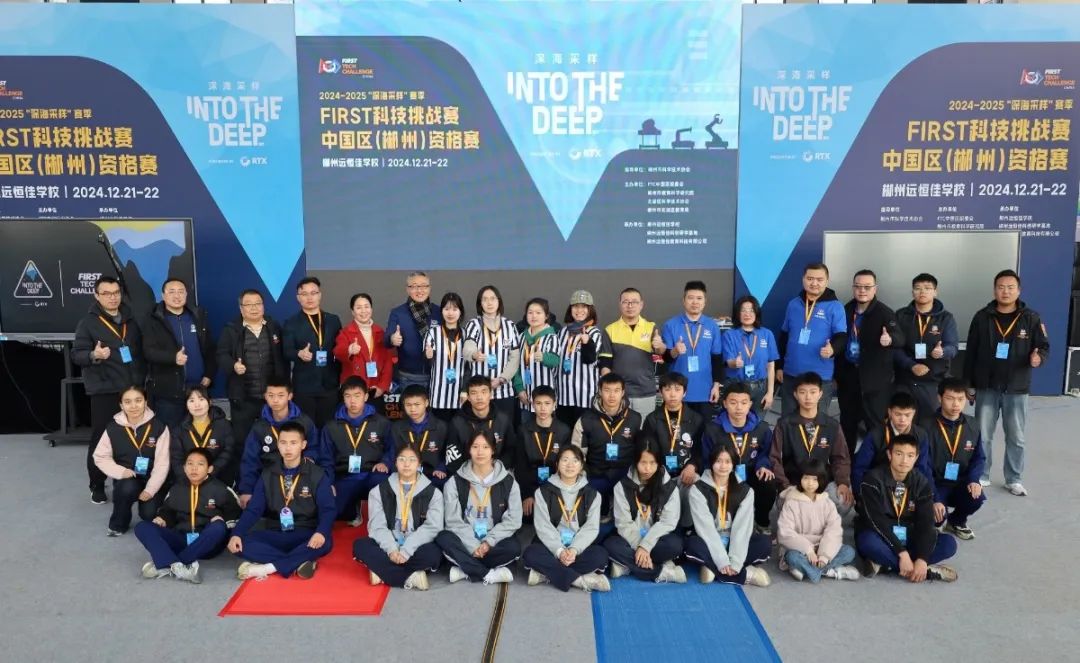 FIRST科技挑戰賽：在湖南郴州遠恒佳學校，榮耀之戰完美收官！